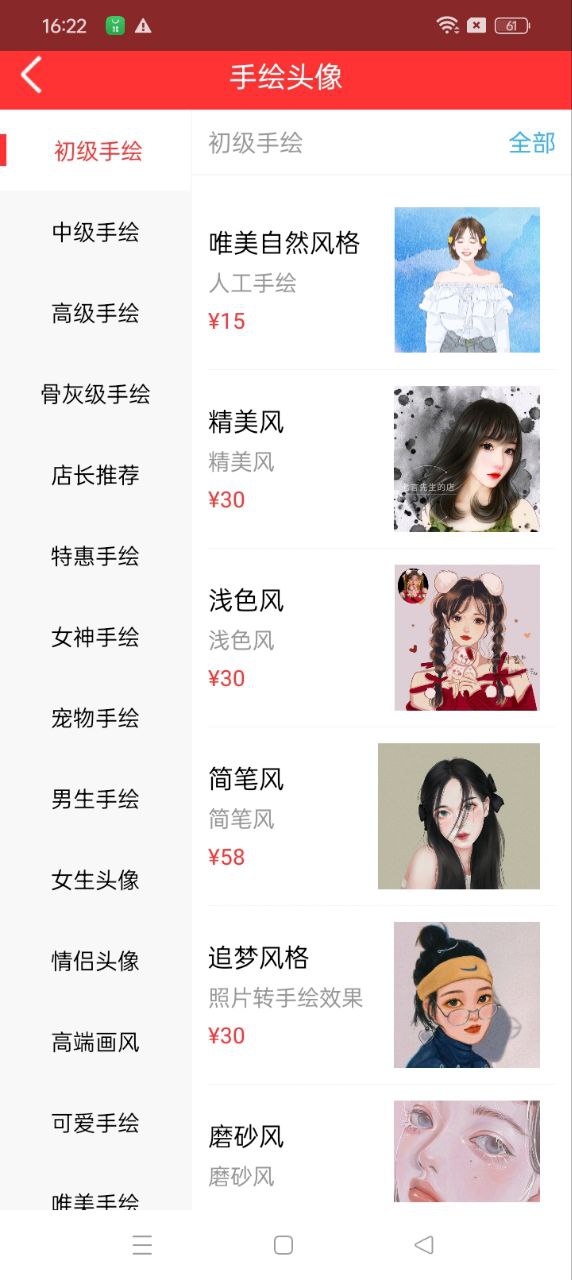 快画