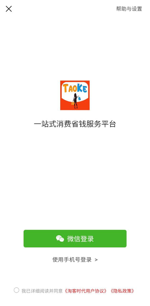 淘客时代