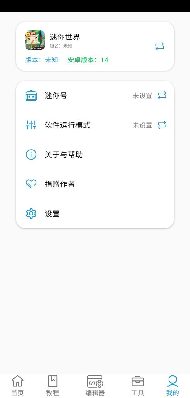 迷你开发者工具箱