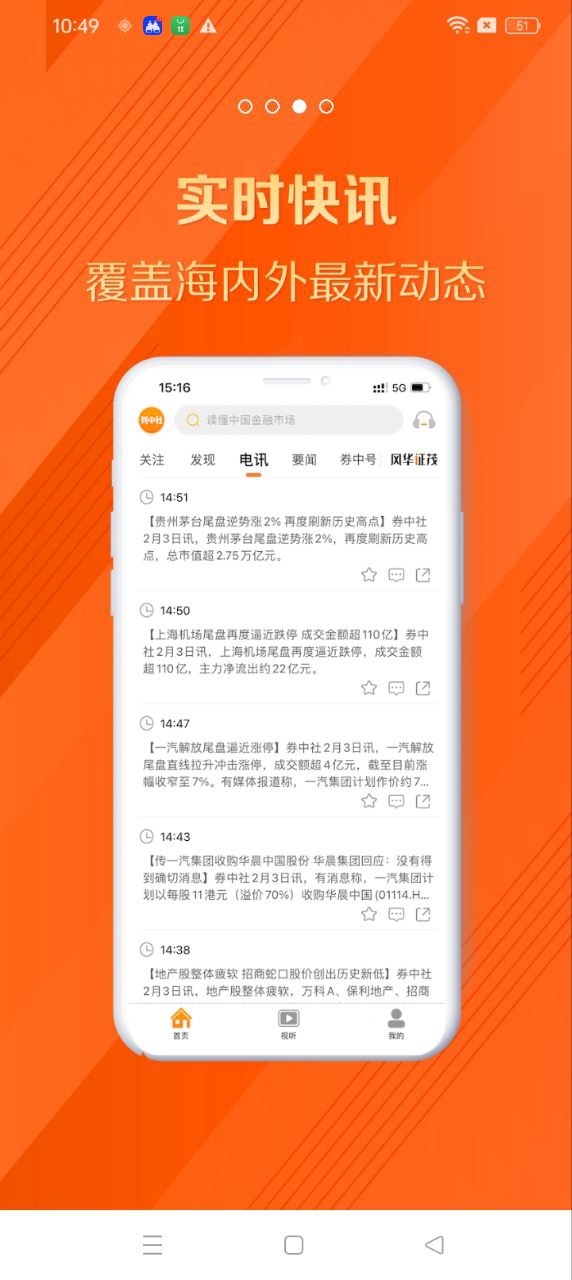 券中社