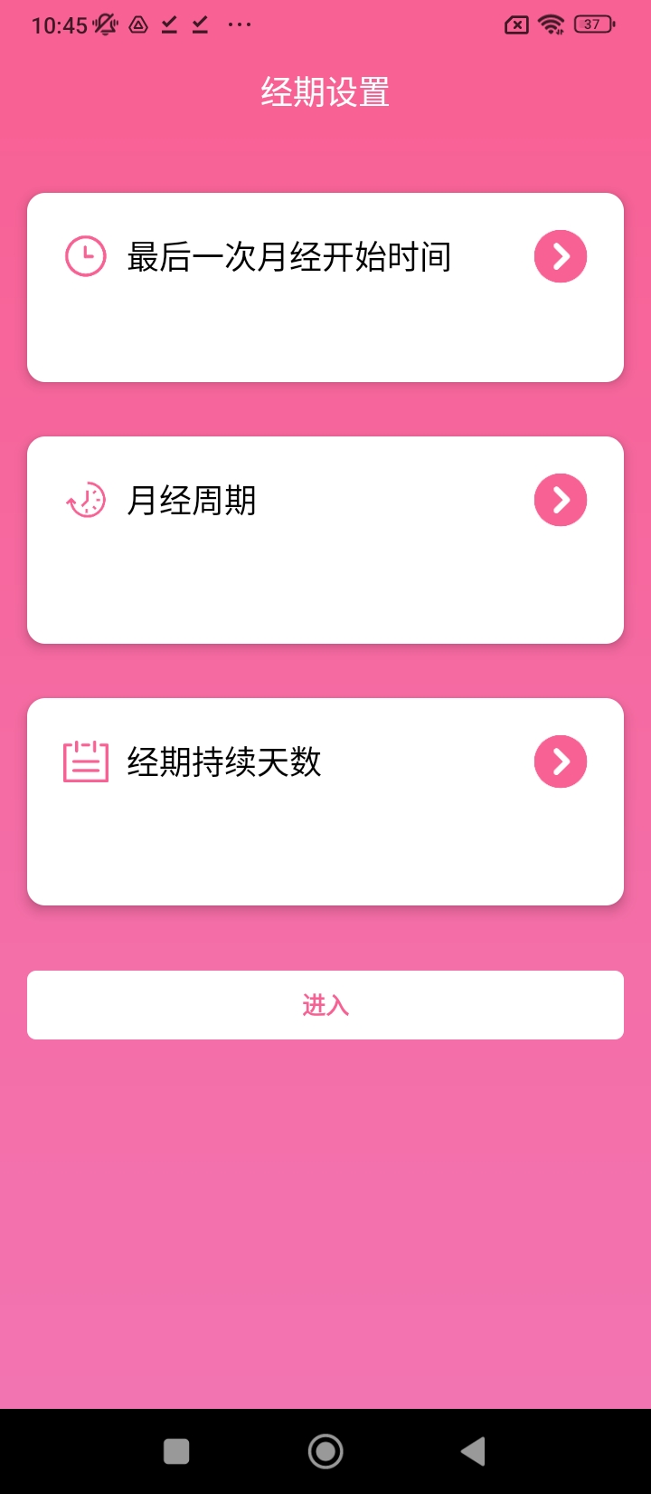 小桔子经期管理助手
