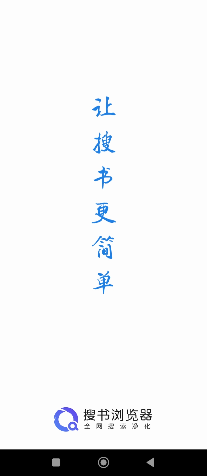 搜书浏览器