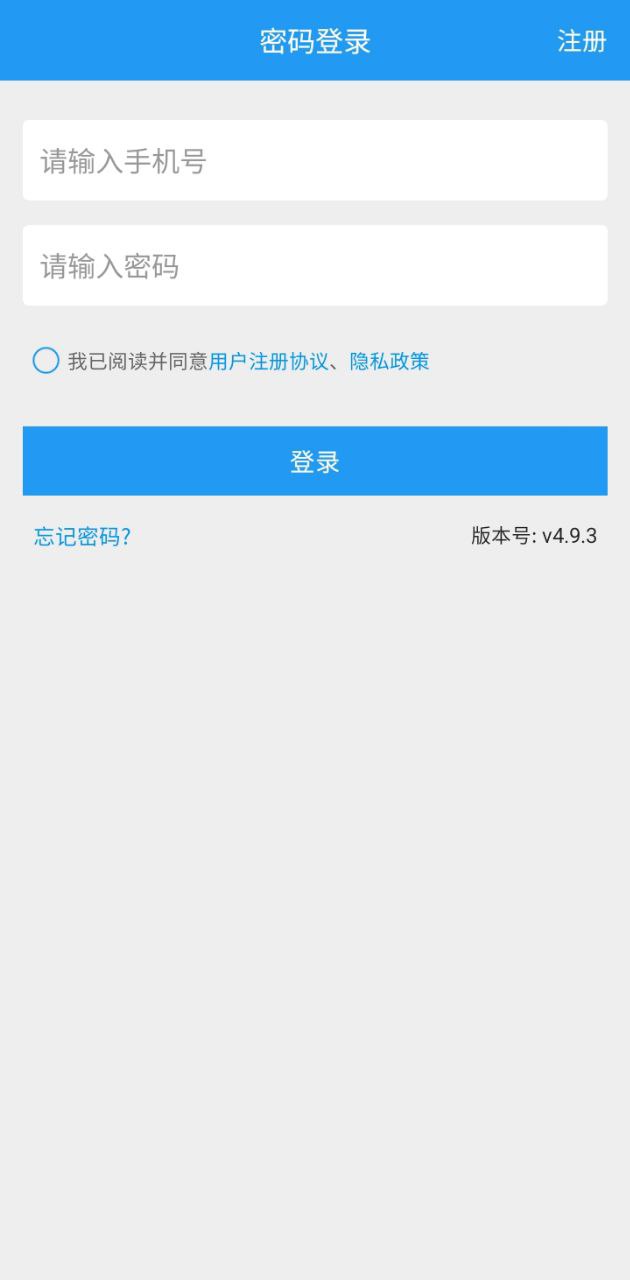 和易生活骑手