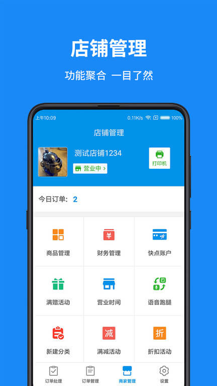 和易生活商家