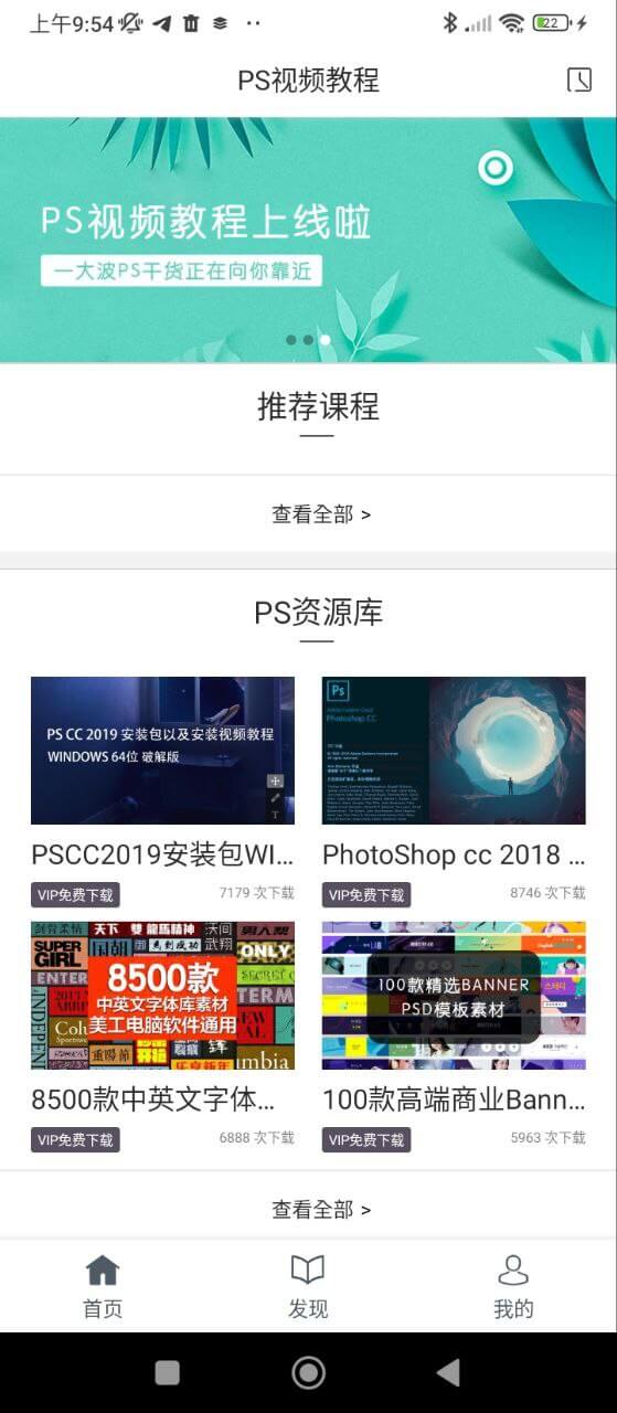 PS教程