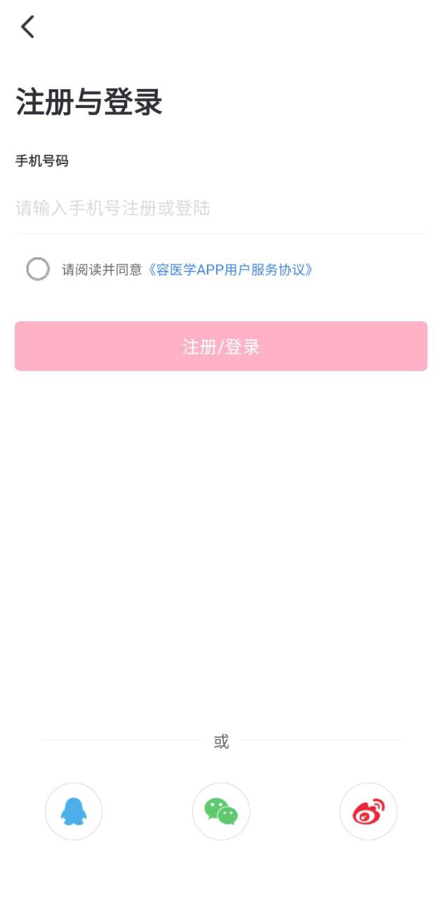 容医学护考