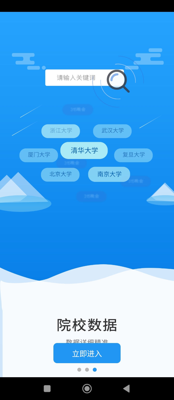 新方舟升学