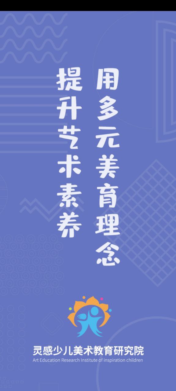 灵感研究院