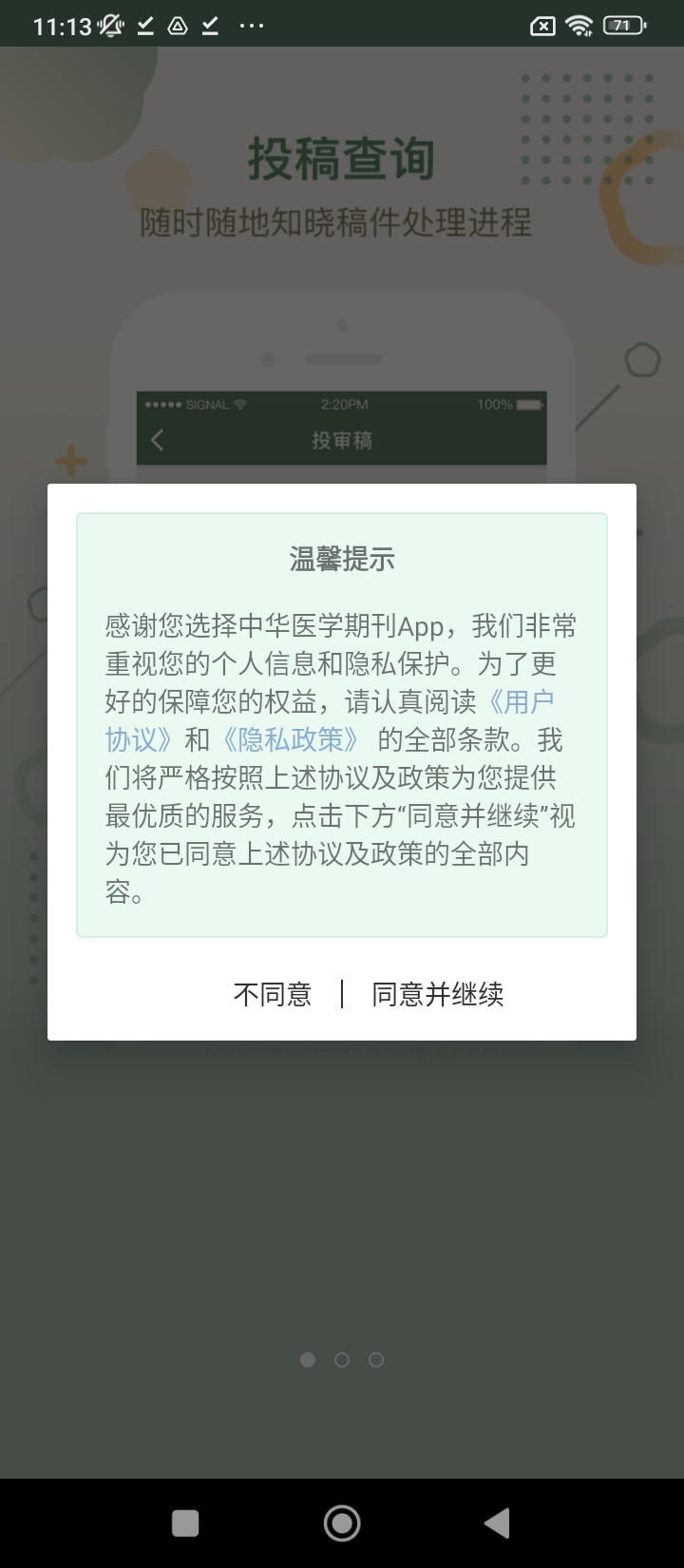 中华医学期刊网