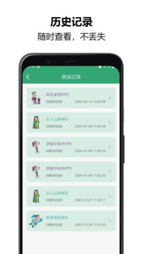 mi人格