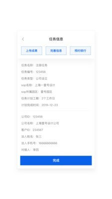 协作平台