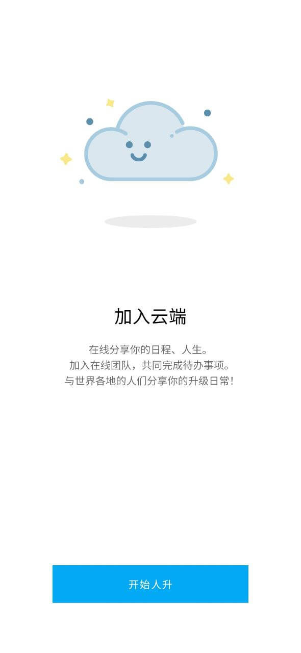 人升
