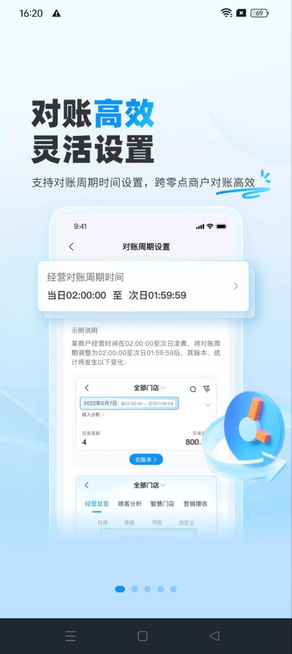 扫呗