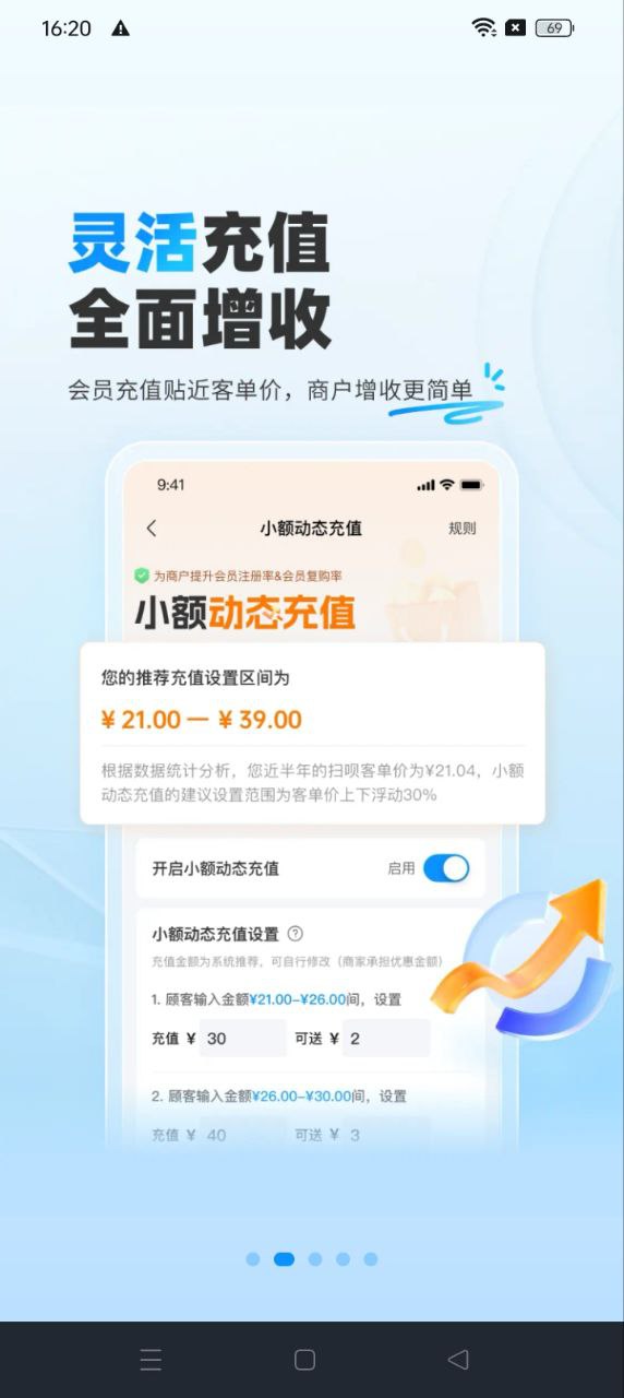 扫呗