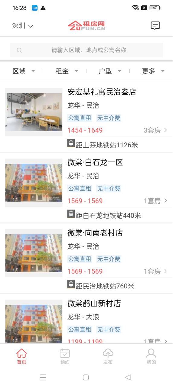 租房网