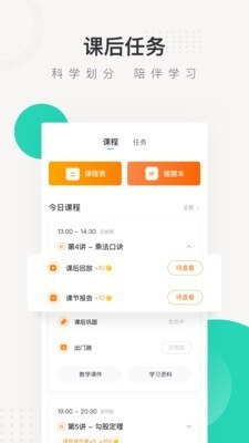 东方夸课师