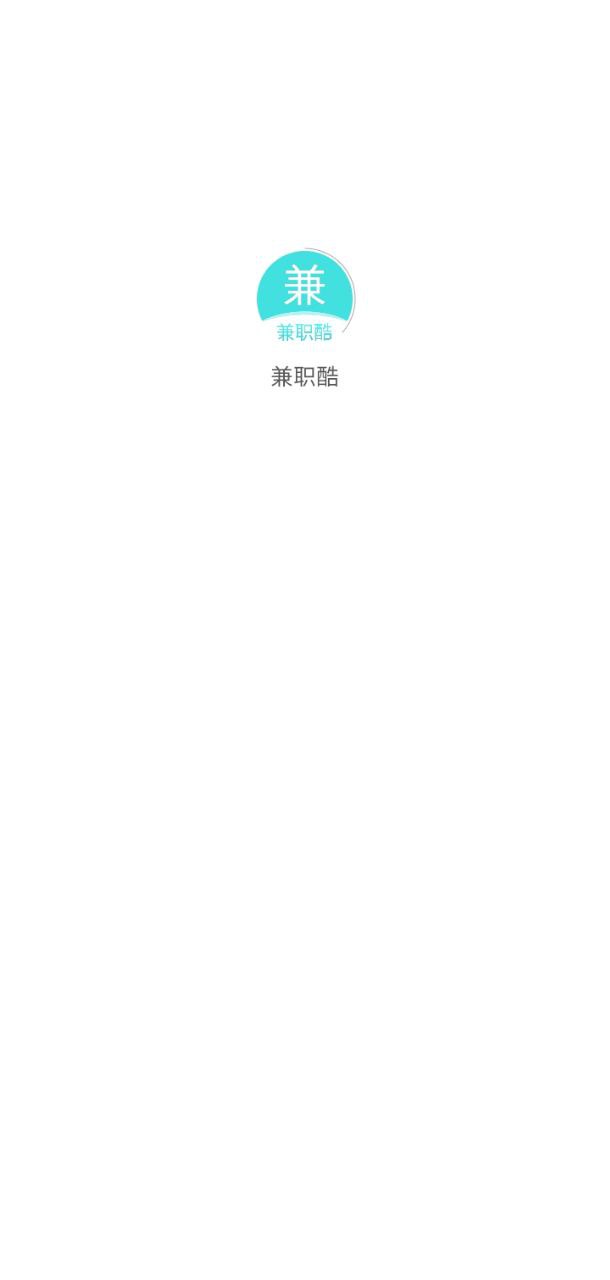 兼职酷