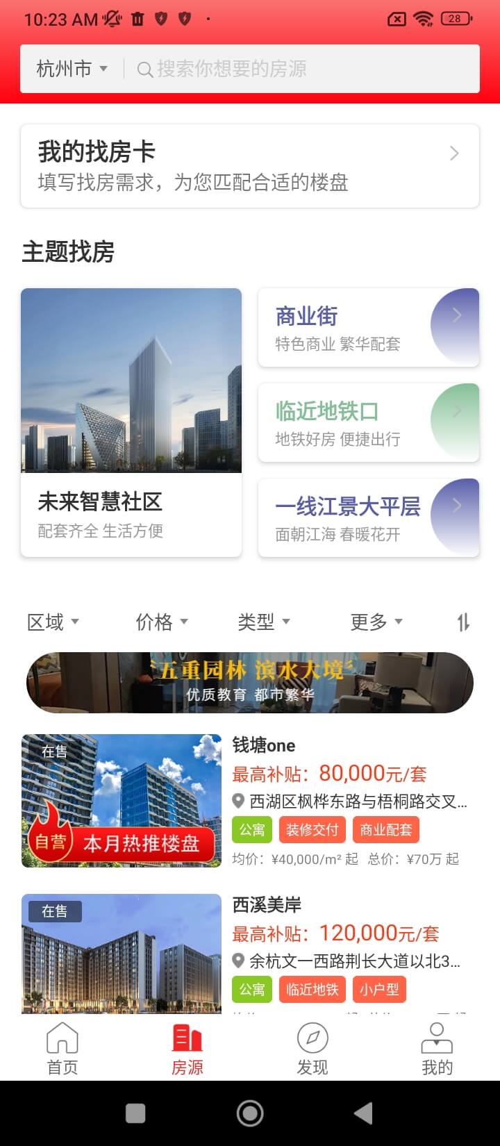房品优选