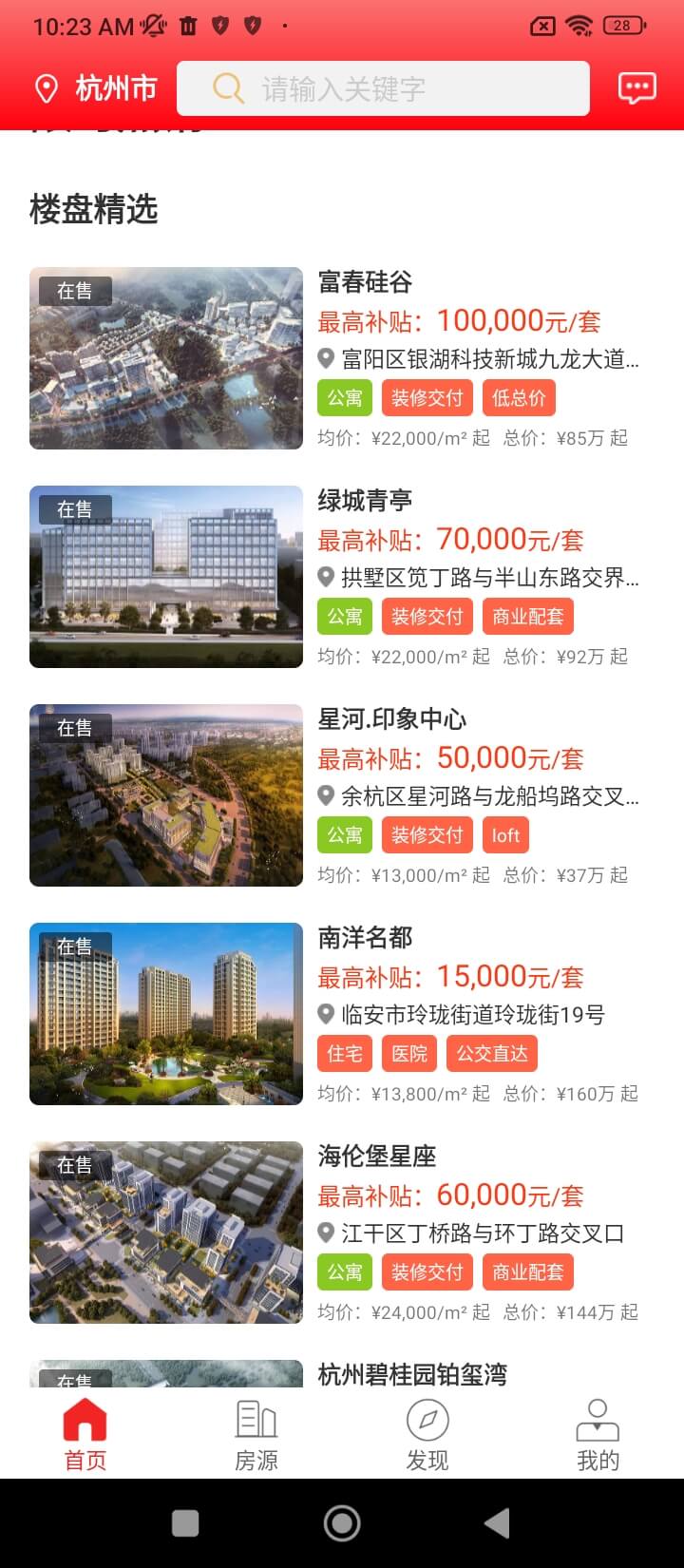 房品优选