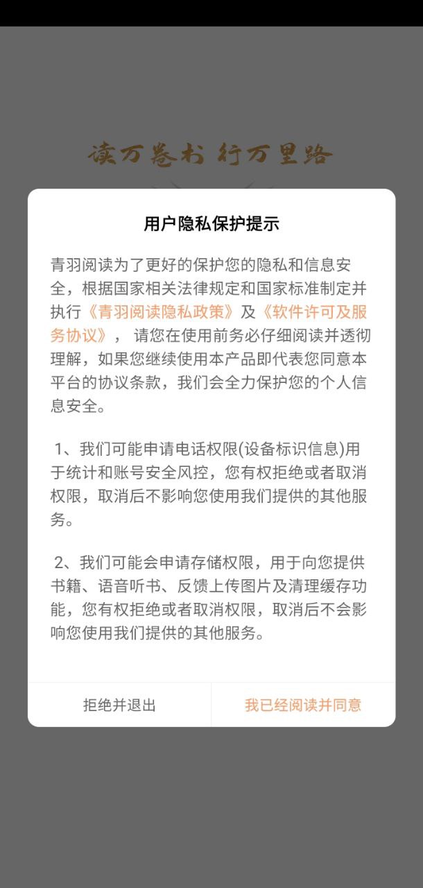 青羽阅读