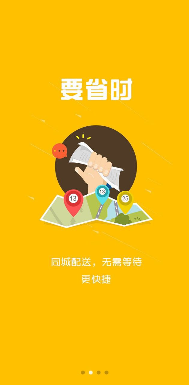喜拼淘