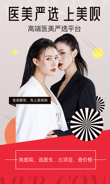 整形去哪儿