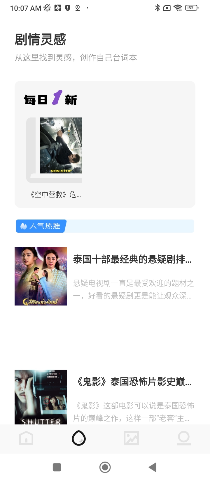 超星