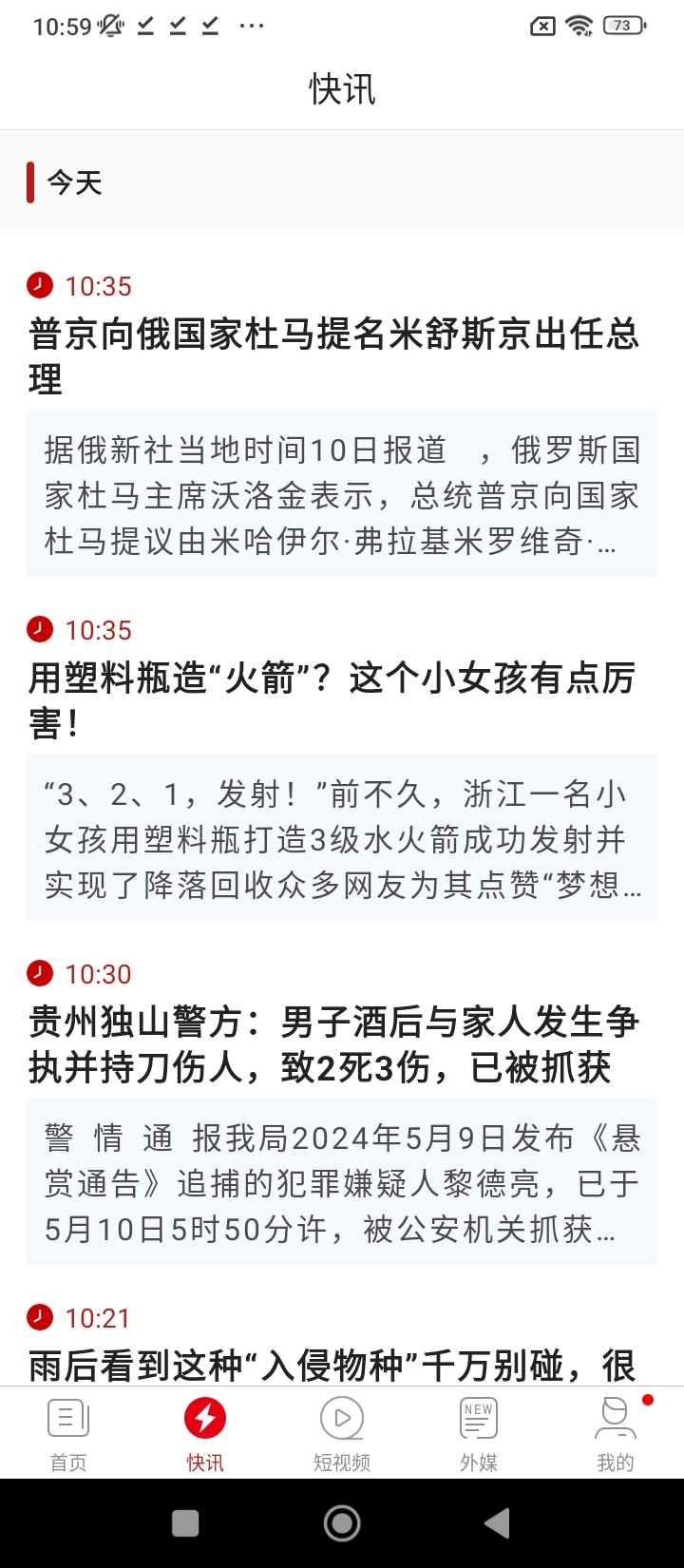 环球时报