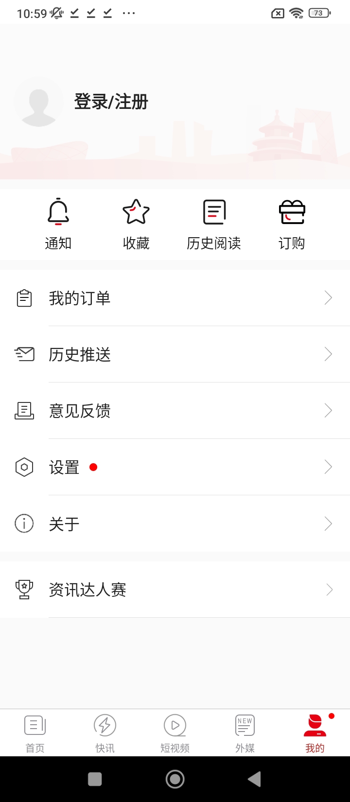 环球时报