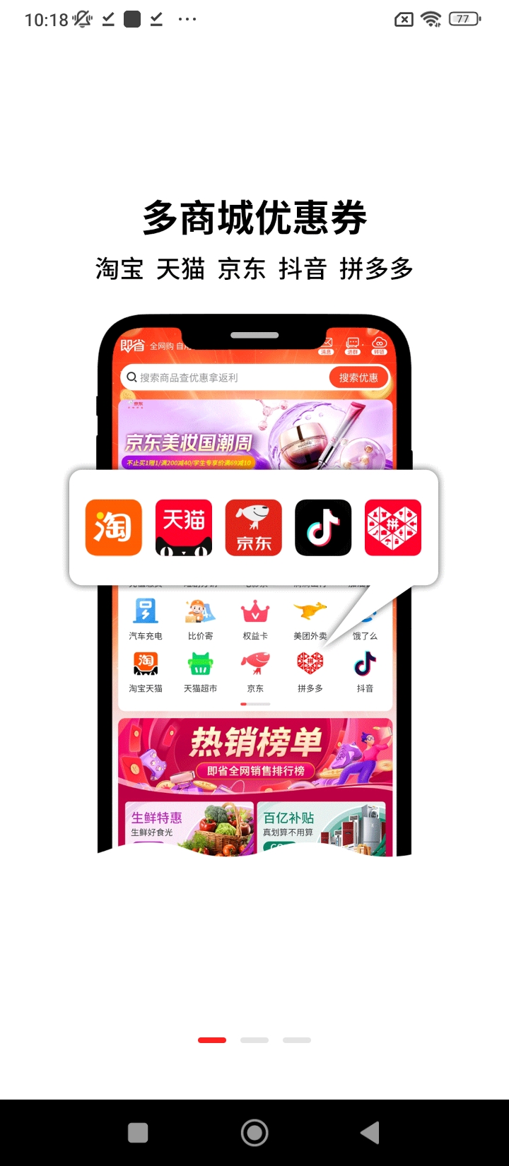 即省