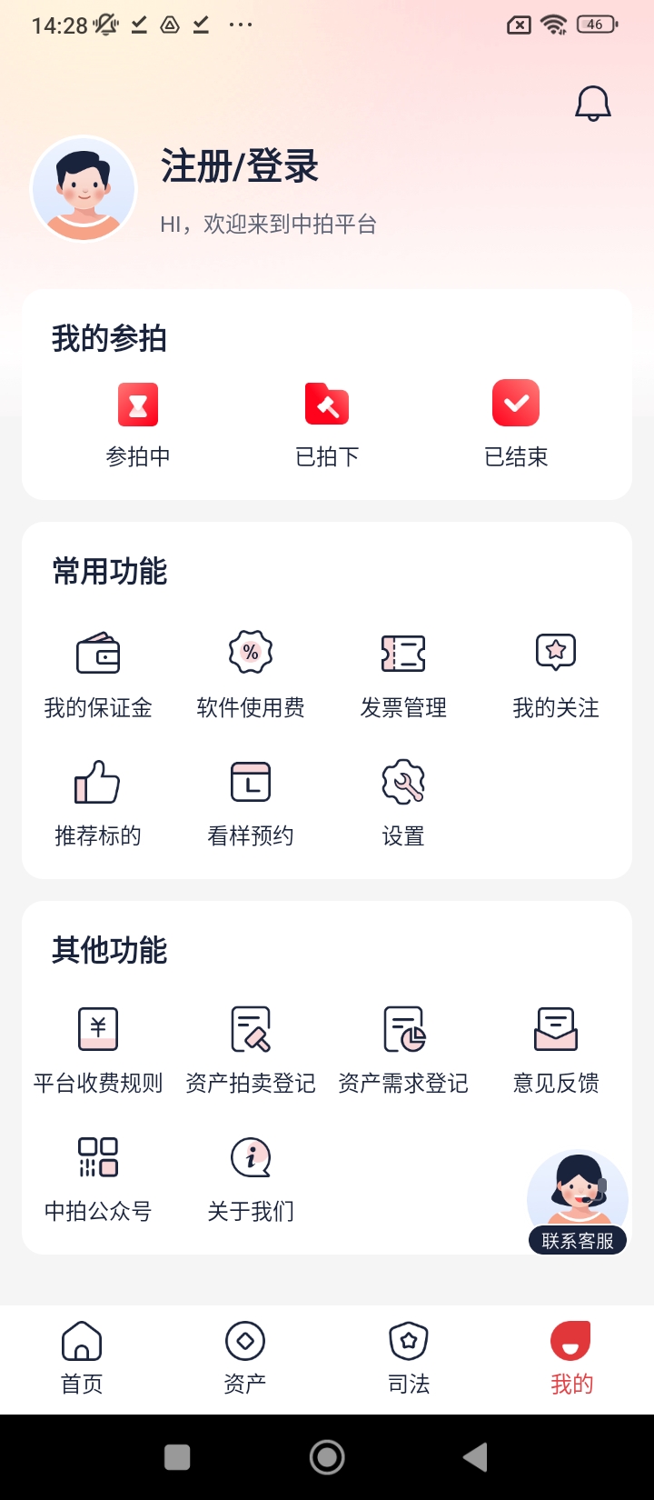 中拍平台