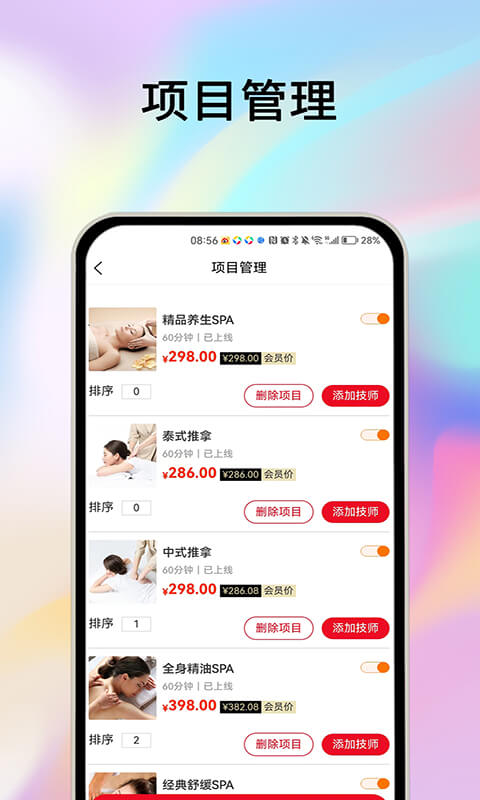 摩耶商家端