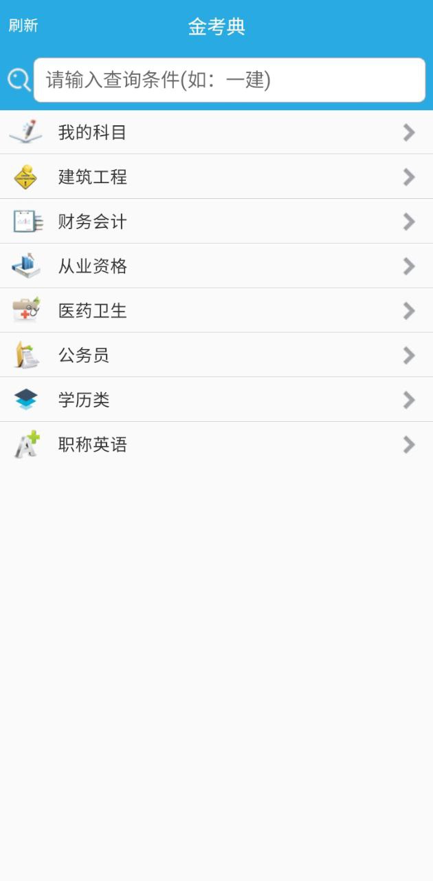 金考典题库