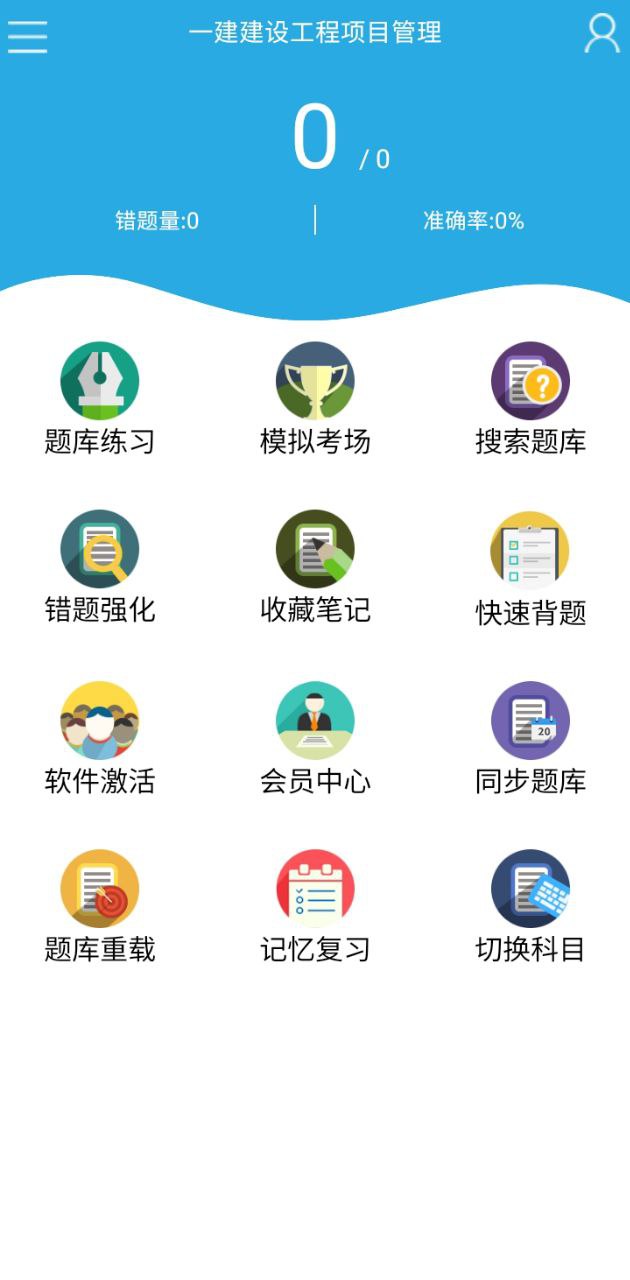 金考典题库