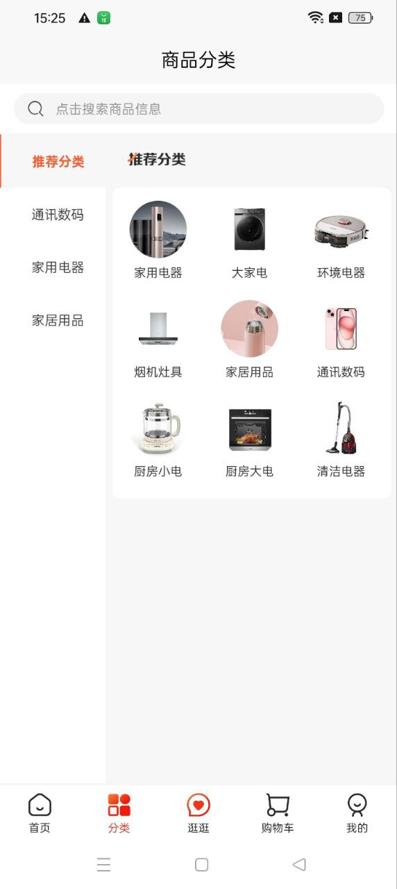 焕新生活