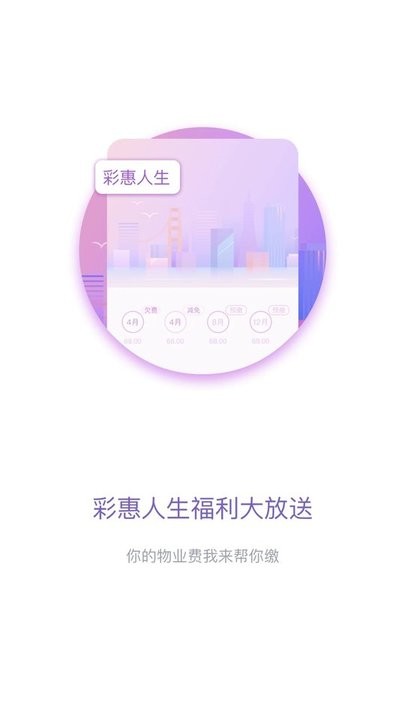 彩之云信息化