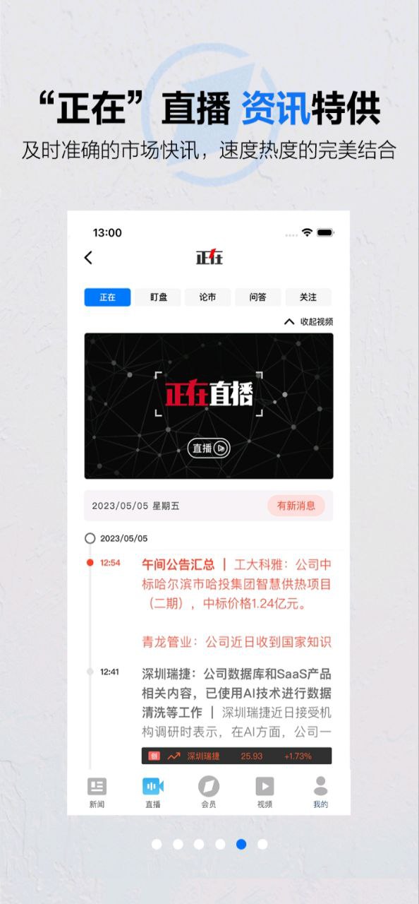 第一财经