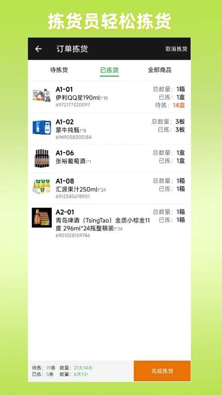 商圈云分销