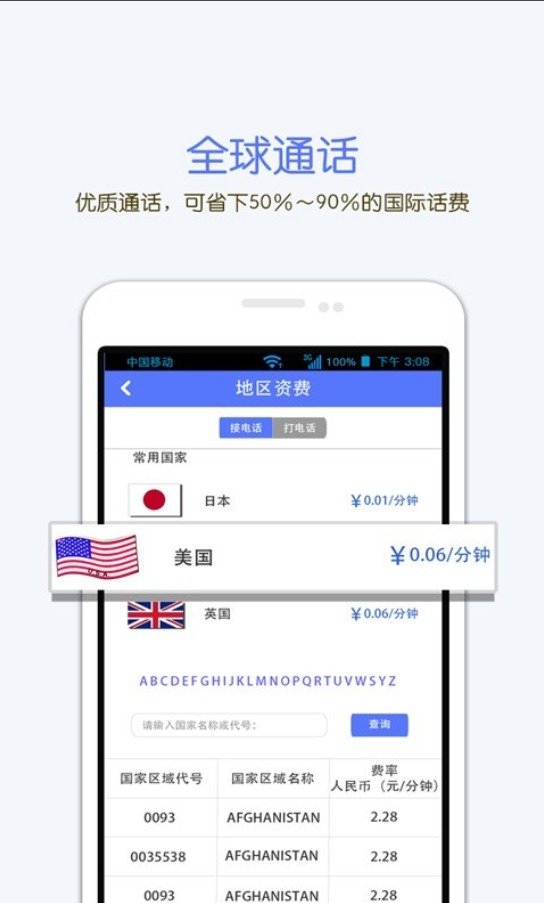 一号通