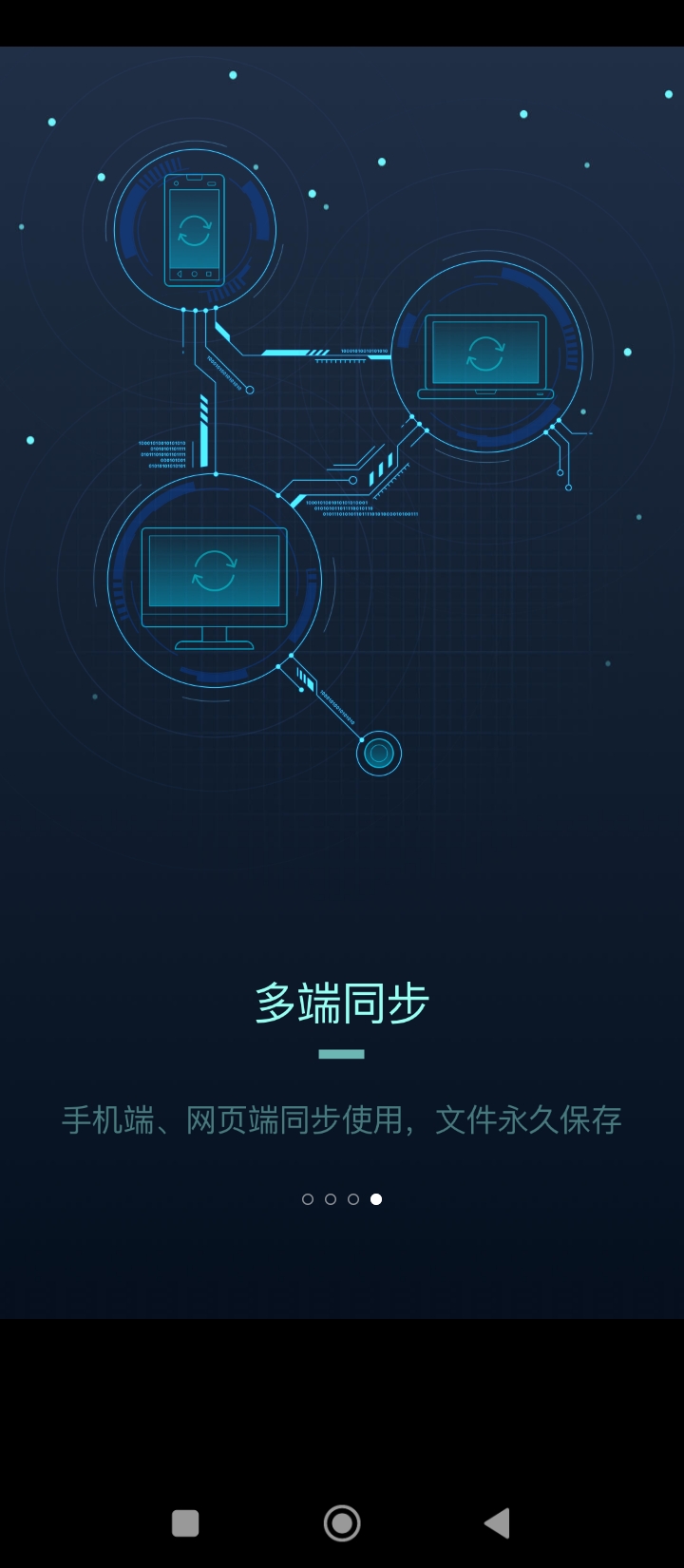 搜狗听写