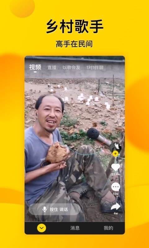 微叭短视频