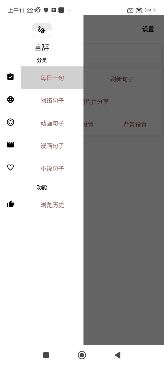 言辞
