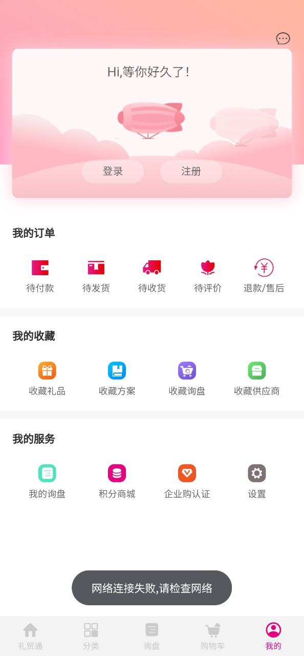 礼贸通本