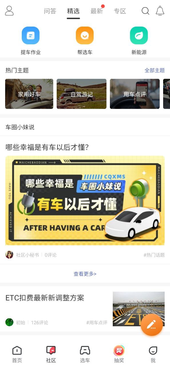 买车宝典
