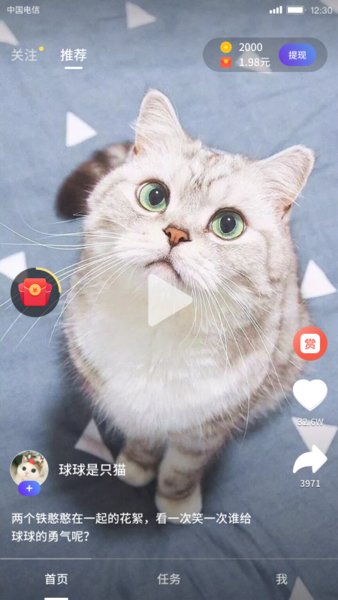 快逗短视频