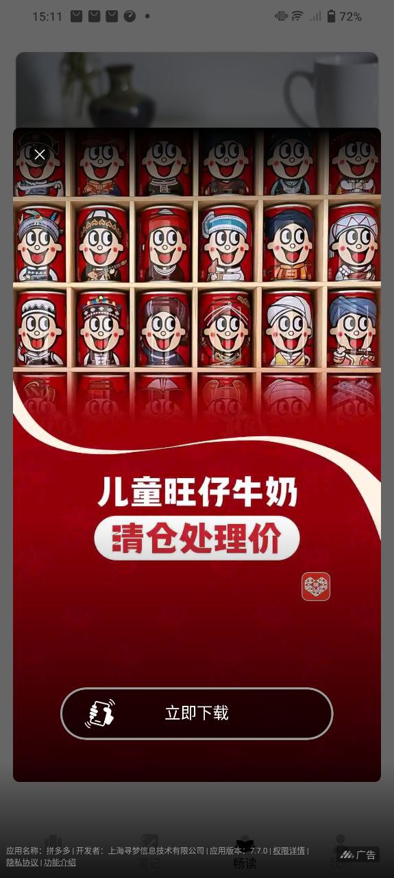 石头阅读
