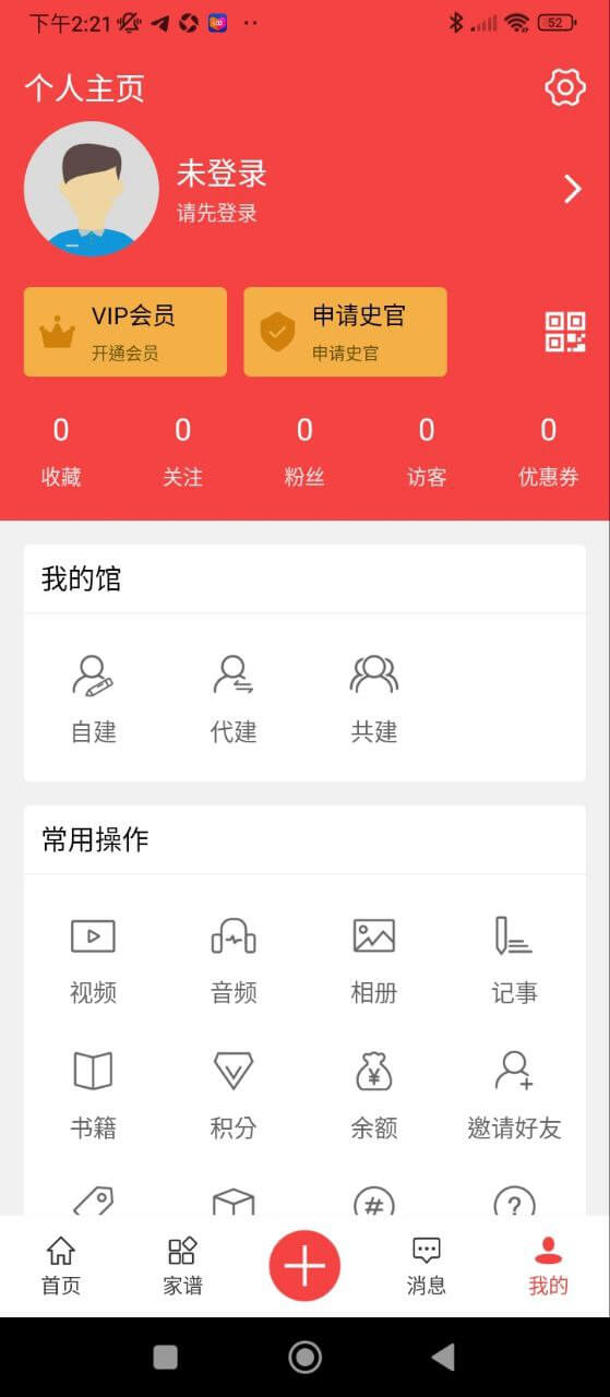 天下史馆