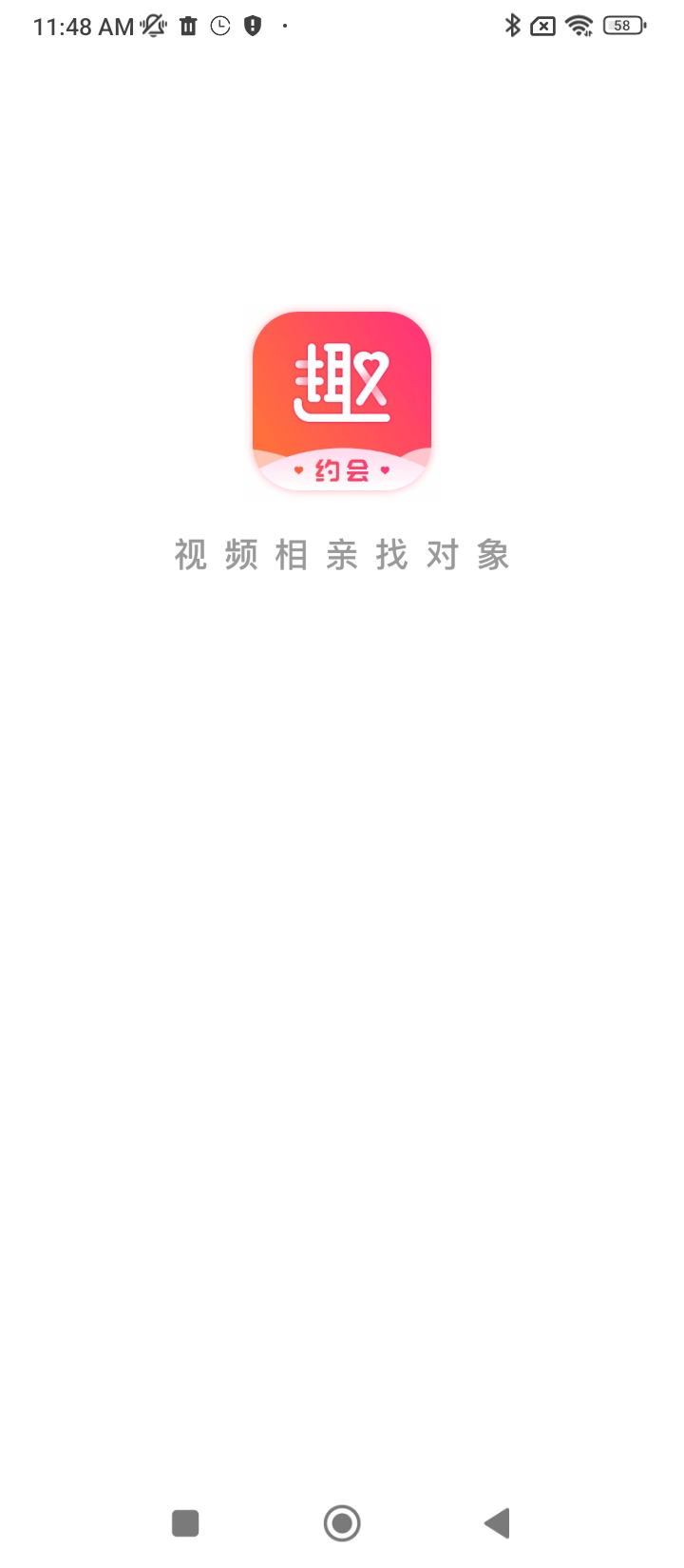 趣约会