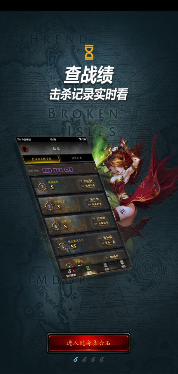 随身集合石