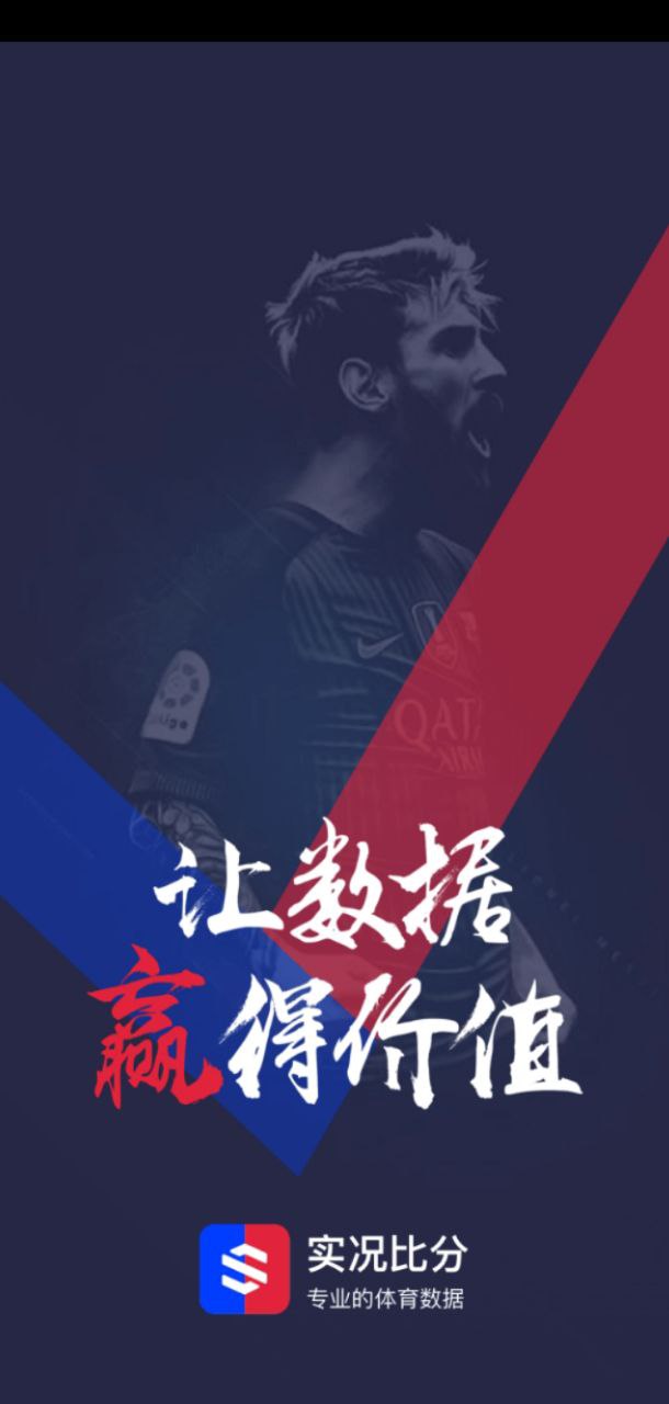 实况比分